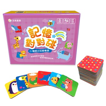 記憶對對碰：（52張加厚圓角遊戲卡牌+1張玩法說明書）