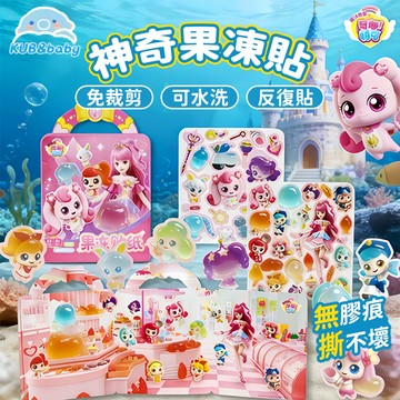 台灣出貨🌈兒童貼紙書 果凍貼紙書 換裝貼紙書 果凍貼 果凍安靜書 貼紙書 安靜書 女孩玩具 反復粘貼書 果凍貼紙簿