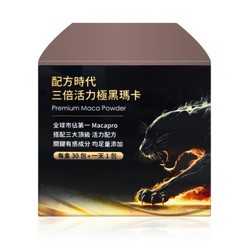 [配方時代] 三倍活力極黑瑪卡 (30包/盒) 多入組-3入組