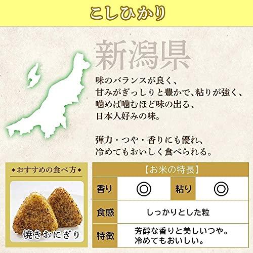 アイリスオーヤマ 低温製法米 白米 新潟県 魚沼産 こしひかり 2kg チャック付き