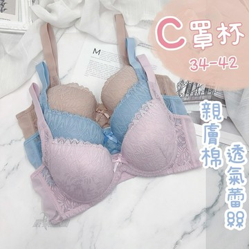 庭兒柑仔店🍊軟鋼圈 C罩杯 34-42 蕾絲 親膚棉杯 均勻薄杯 透氣 低機心 三排三扣 內衣 內褲 性感內衣 2911