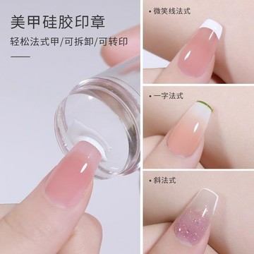 💗小紅書推薦💗美甲印章透明硅膠網紅法式弧形邊緣印花輔助美甲工具套裝美甲印花💗桃園出貨