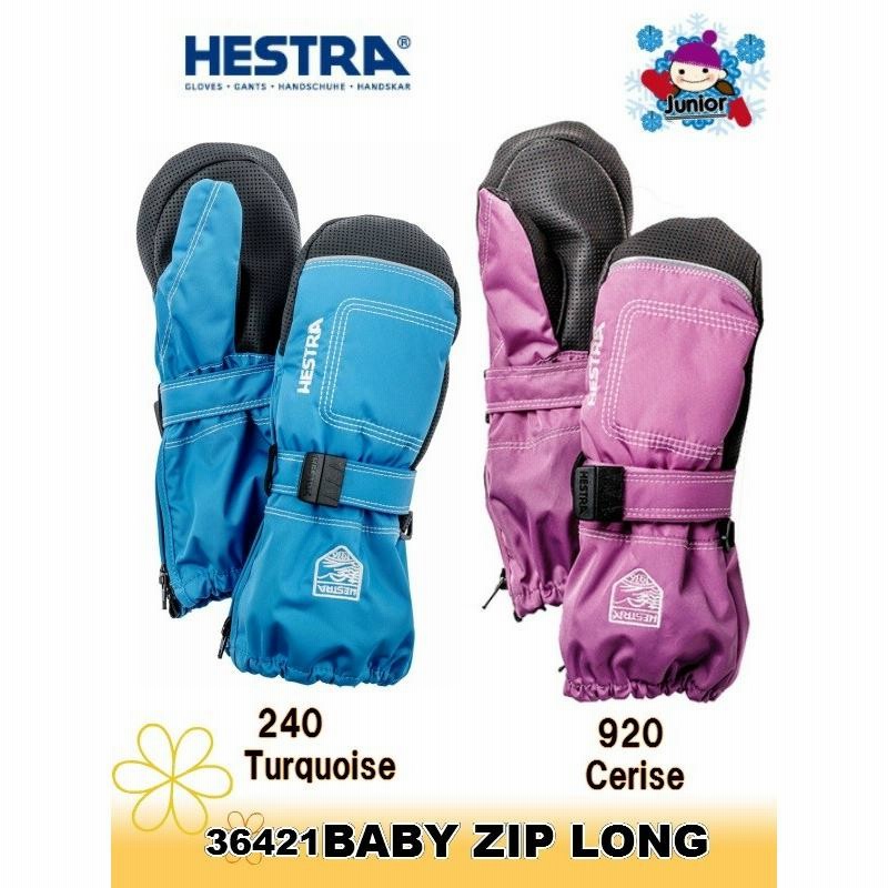 ヘストラ HESTRA BABY ZIP LONG ベィビージップロング スキーグローブ