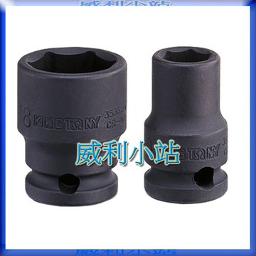 【威利小站】KING TONY 2535M 1/4"DR. 公制六角氣動標準套筒 2分 氣動套筒