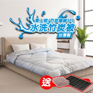 【90S/6x7尺】Yenzch 竹炭纖維90%雙人保暖棉被/可水洗 RM-10450《送毛毯 再送能量墊》 台灣製