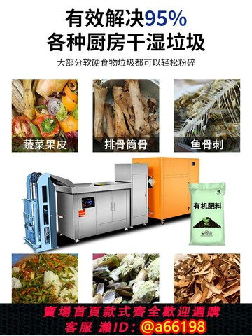 【台灣公司 可開發票】馳能商用廚房垃圾處理器餐余廢料自動粉碎機智能泔水干濕分離器