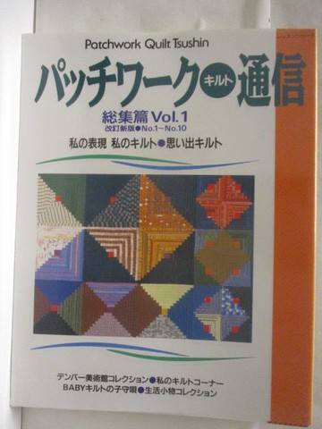 【書寶二手書T2／美工_VOE】高_?????????通信_總集篇Vol.1_日文