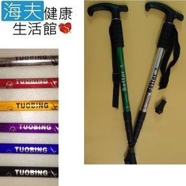 【海夫健康生活館】Tuobing 彎把 鋁合金 四節 避震 登山杖 手杖-行動