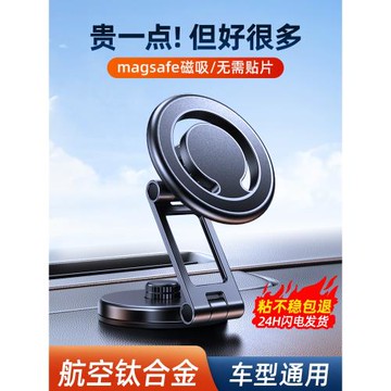 車載手機支架2025新款magsafe磁吸汽車用導航強磁吸盤式折疊磁鐵
