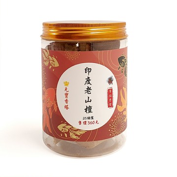 【香塔】元寶香塔 印度老山檀 沉香 敬神禮佛 靜心 冥想 禪修