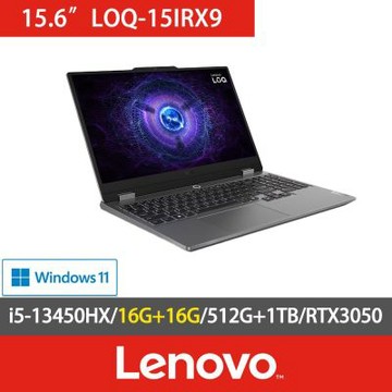 Lenovo 聯想 LOQ 83DV01GJTW 15.6吋電競特仕筆電(i5-13450HX/RTX3050/16G+16G/512G+1TB SSD/Win11)