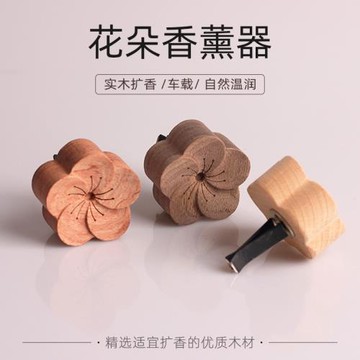 車載擴香木出風口擴香器車內空氣凈化器精油擴香石車用香薰機精油