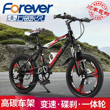 上海永久男女孩單車中大童腳踏車6-16歲山地變速童車小孩避震碟剎