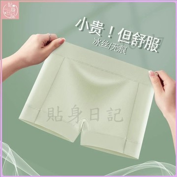 ✨貼身爆款✨安全褲大尺碼女士平口內褲女冰絲無痕女款200斤四角褲加肥加大