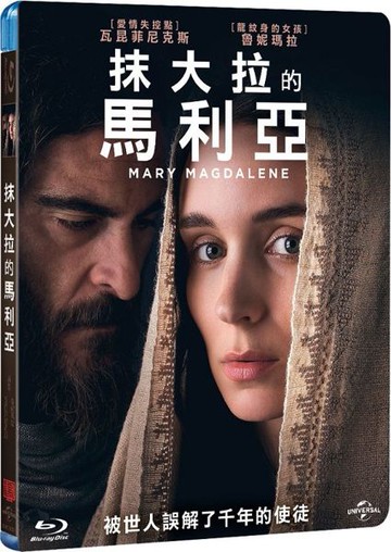 【停看聽音響唱片】【BD】抹大拉的馬利亞