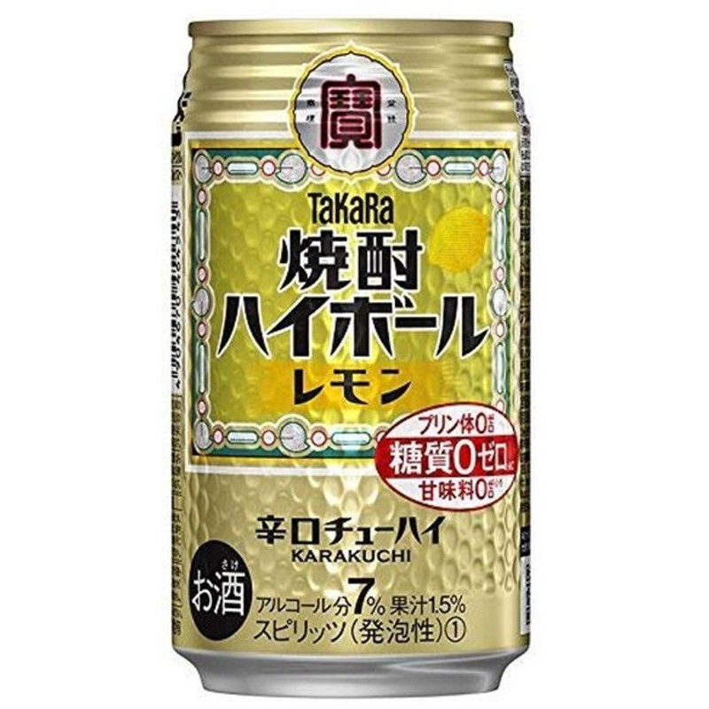 ふるさと割】 焼酎ハイボール 送料無料※一部地域は除く ハイボール ドライ