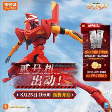 新上架👉布魯可傳奇版新世紀福音戰士TV版貳號機 交換禮物 送朋友禮物