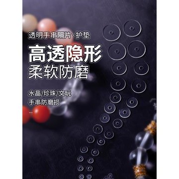透明手串硅膠隔片配件超薄珍珠水晶黃金塑料隔珠文玩墊片串珠隔墊
