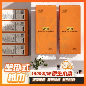 台灣現貨 加大加厚原生木漿紙巾 原生木漿紙巾 大加量懸掛式抽紙巾 壁掛式紙巾 掛抽衛生紙 紙巾 壁掛抽紙 抽取式廚房紙巾