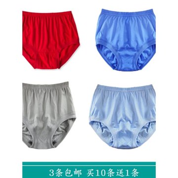 國貨德鷹中老年男士內褲純棉老人三角褲大碼紅色高腰褲頭短褲全棉