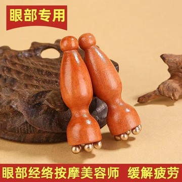 🔥臺灣出貨🔥新款黃銅小蓮蓬按摩面部美容工具臉部皮膚緊緻提拉眼部經絡按摩器