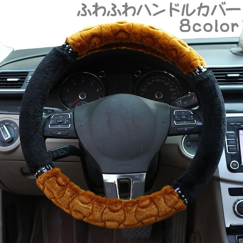 ハンドルカバー ステアリングカバー 車用 フェイクファー ふわふわ カー用品 かわいい 可愛い おしゃれ バイカラー デコレーション カスタム アレン  | LINEショッピング