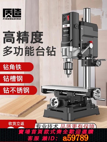 【台灣公司 可打統編】日本質造臺鉆小型家用220V大功率工業級多功能工作臺高精度鉆孔機