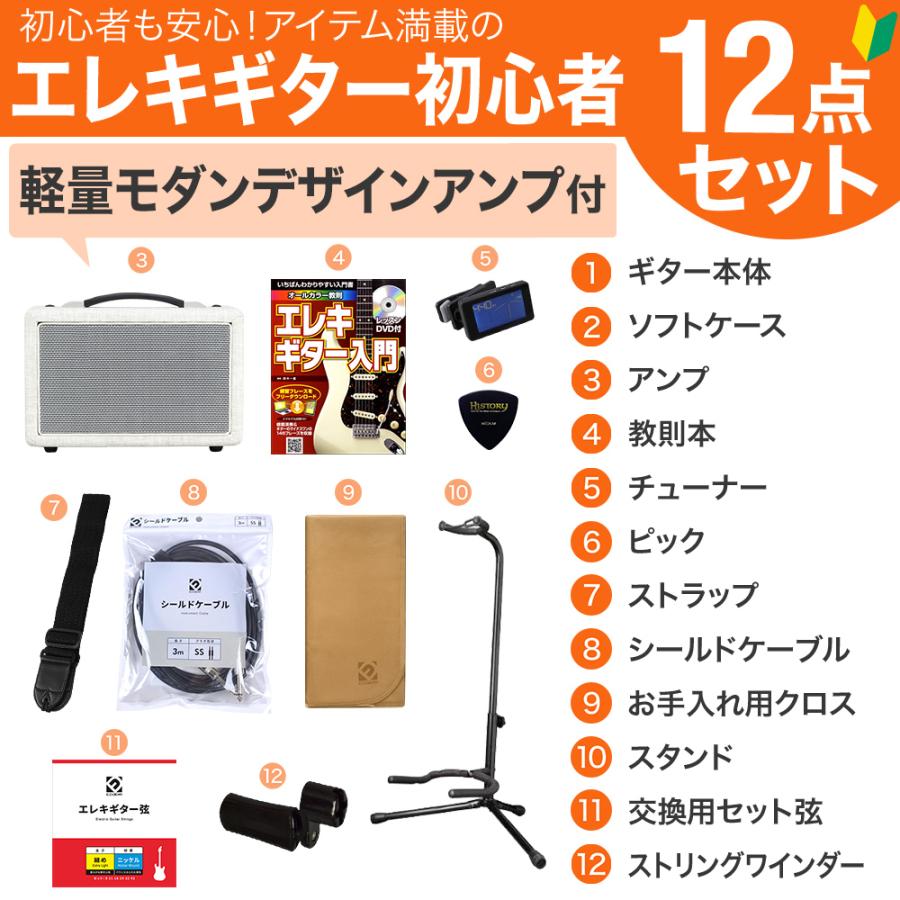 BUSKER'S バスカーズ エレキギター 初心者12点セット BLC300 BK 〔モダンデザインアンプ付き〕 レスポールカスタム 軽量 ブラック