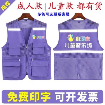 多口袋網眼馬甲兒童logo定制幼兒園培訓工作服托管研學教育工裝 m7121