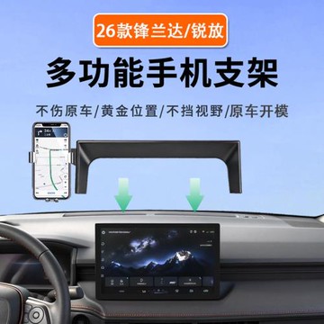 專用于豐田卡羅拉雙擎雷凌車載手機支架亞洲獅屏幕款鋒蘭達銳放