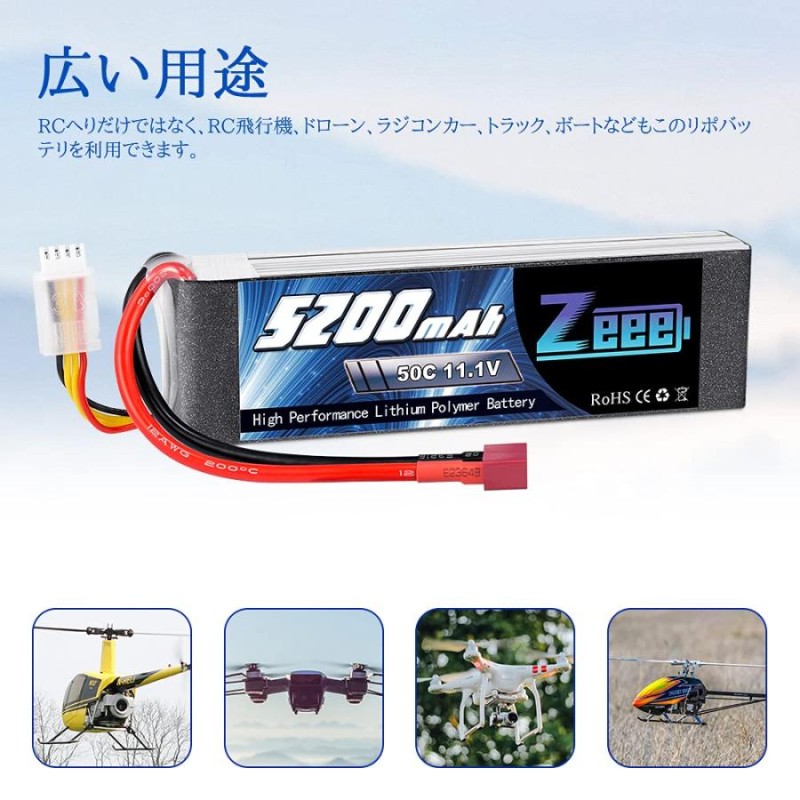 ゼエエ Zeee 3S リポバッテリー 11.1V 50C 5200mAh Tプラグ付き