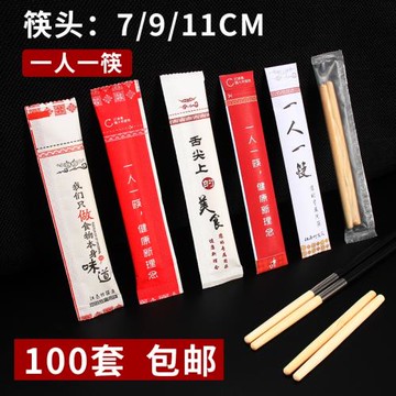 筷子頭拼接筷子一人一筷 一次性筷頭可換頭筷子商用火鍋接頭筷子