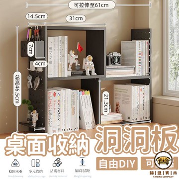 可開發票 工廠現貨 【洞洞板書架 宅配免運】可伸縮 學生書桌 桌面收納 多層架子 辦公分層文件架 帶抽屜收納盒 收納書櫃特惠/全館折扣 售後保障 j547