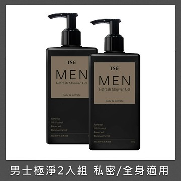 TS6 男士極淨私密沐浴露330gX2