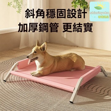 【離地防潮】寵物行軍床 狗床 寵物床 狗狗用品 四季通用 外貿品質 加厚牛津布 中型大型犬適用 室內戶外兩用