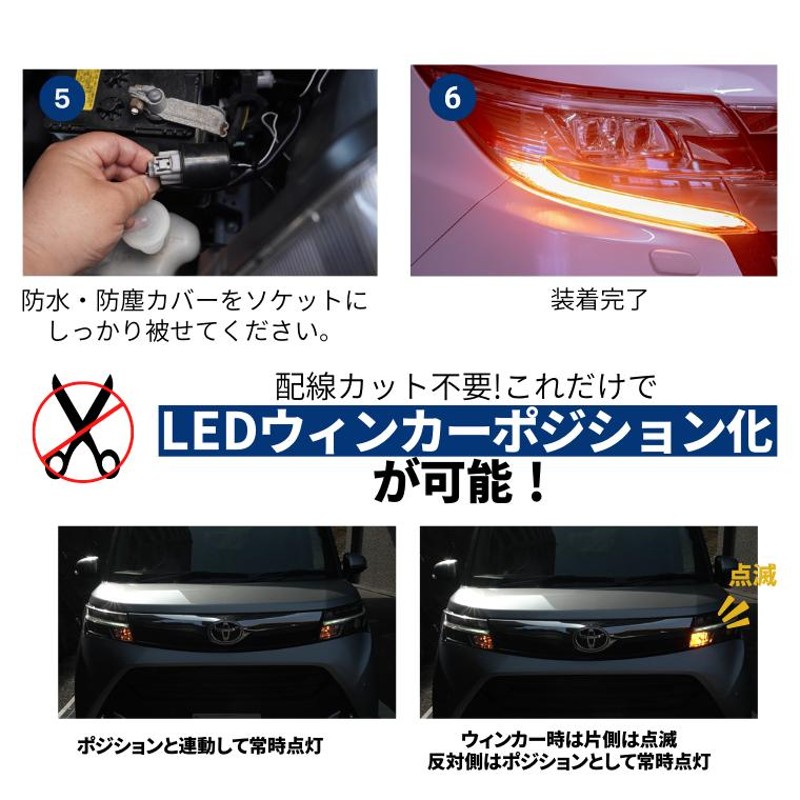 ウィンカーポジション led 抵抗 内蔵 ウインカー フロント t20 ピンチ