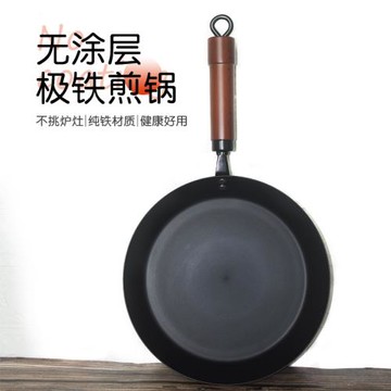 批發日式極鐵煎鍋平底鍋牛排鍋無涂層熟鐵氮化鐵煎鍋家用防銹鐵鍋