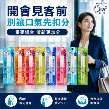 現貨 【8款任選】日本製Ora2 me口腔清新噴霧6ml｜口中清涼劑 果香薄荷 化妝包隨身必備 大量原裝盒出