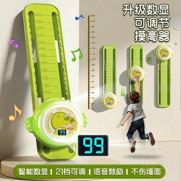 ✨熱賣商品✨太空熊智能摸高器兒童身高測量  玩具  跳躍類運動語音摸高器數字顯示