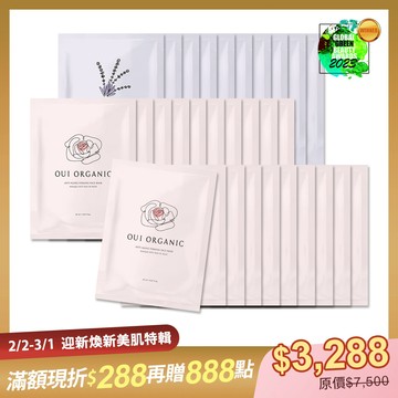 【迎新煥顏美肌特輯】敷敷植萃面膜30入組 (抗老+控油)(玫瑰面膜x20+薰衣草面膜x10)