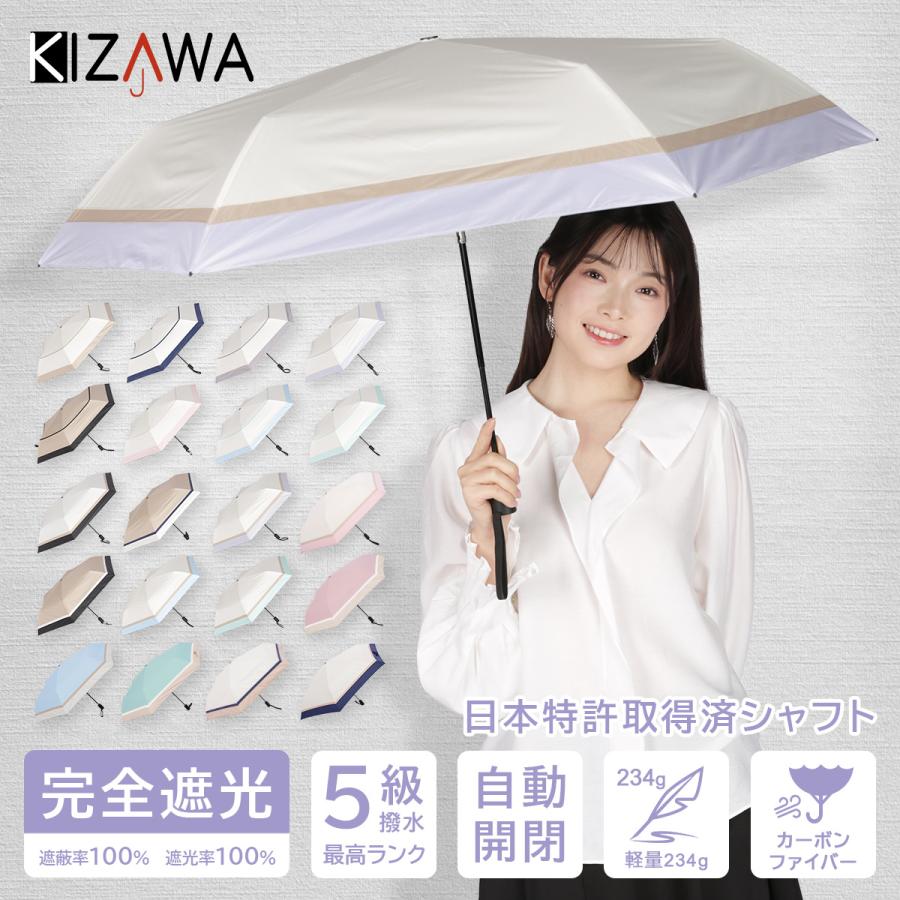 日傘 ワンタッチ自動開閉 晴雨兼用 超軽量 UVカット率 100% 完全遮光
