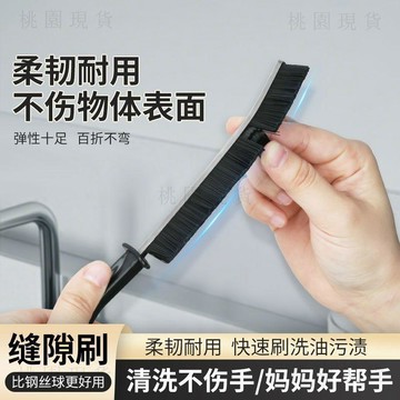 💥在臺24H💥多功能長條縫隙窗縫死角凹槽灰塵衛生間清潔刷廚房浴室縫隙清潔刷多功能縫隙刷 長柄縫隙刷 窗戶清潔刷 夾縫刷