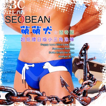 SEOBEAN萌萌犬超低腰日版小三角泳褲@道奇藍 男泳褲 可愛性感 SW0133