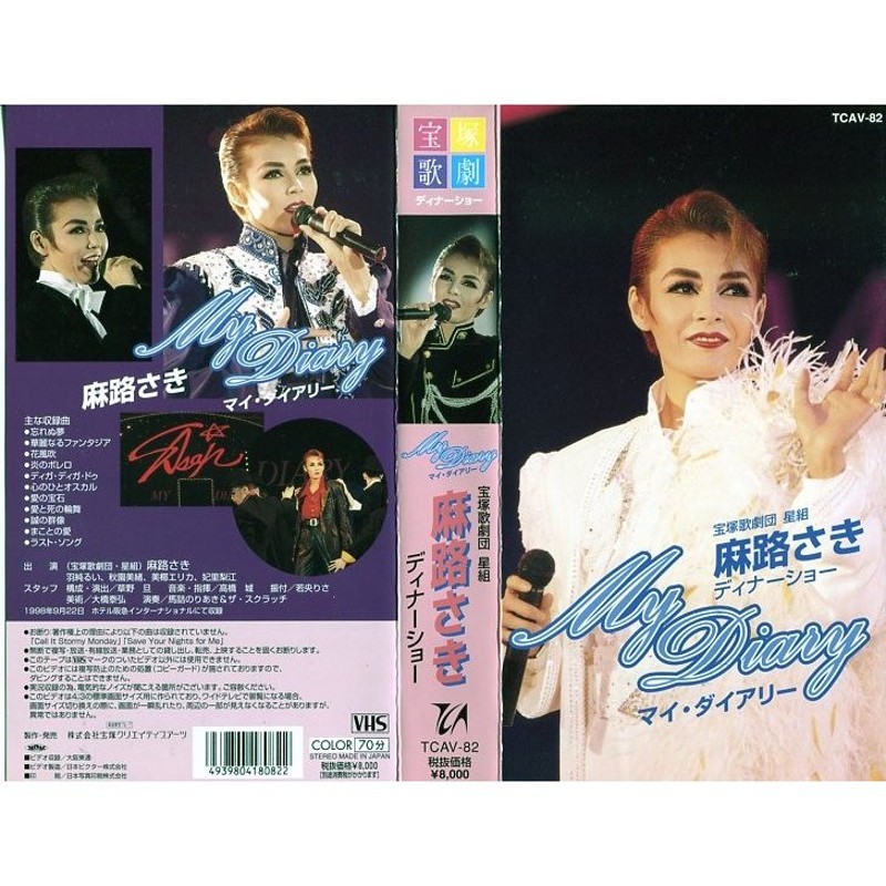 ミュージカル浪漫　はいからさんが通る DVD