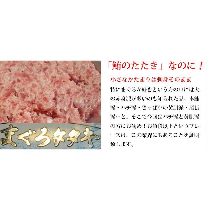 お手頃鮪たたき（メバチ・キハダ）　たっぷり１ｋｇ（500g×2）