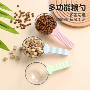 💕好物優選+免運隔日達🚚貓糧勺子帶刻度夾子透明貓糧鏟子長柄米勺多功能寵物食具狗糧勺