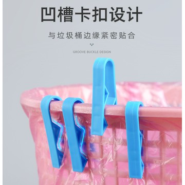 垃圾袋防滑夾 垃圾桶專用夾 垃圾袋固定夾 垃圾夾 垃圾袋固定器 垃圾桶夾子 收納夾 固定夾 垃圾桶夾 垃圾袋固定扣