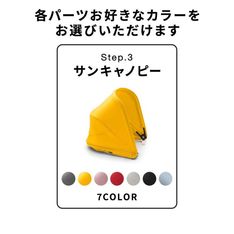bugaboo bee3 バガブー 溶かす ビー3 ベビーカー イエロー