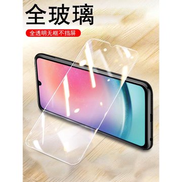 三星a24鋼化膜a26貼膜a16手機a15屏幕a25保護a14螢幕a34galaxya24galaxy15玻璃16貼25samsung14samsunga26屏