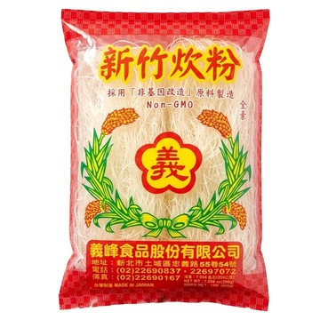 義峰食品 新竹炊粉  200g  1包